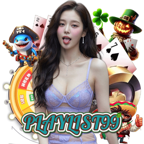 playlist99 ทางเข้า